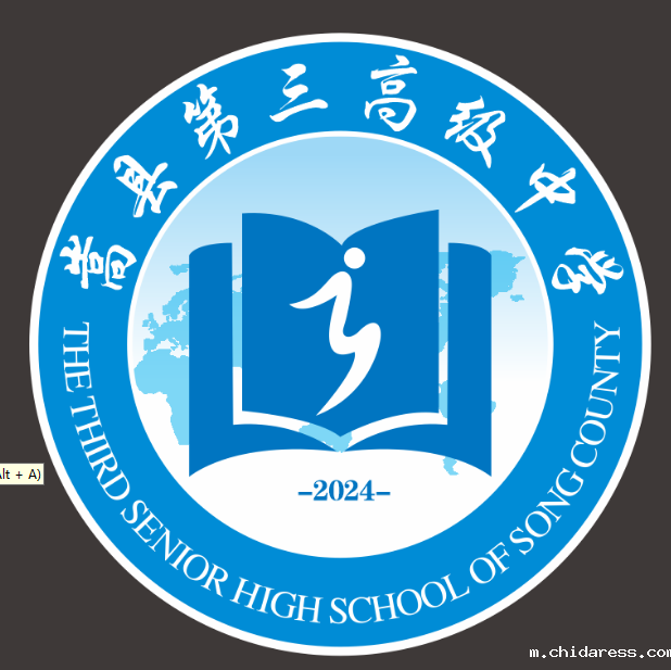 嵩县第三高级中学