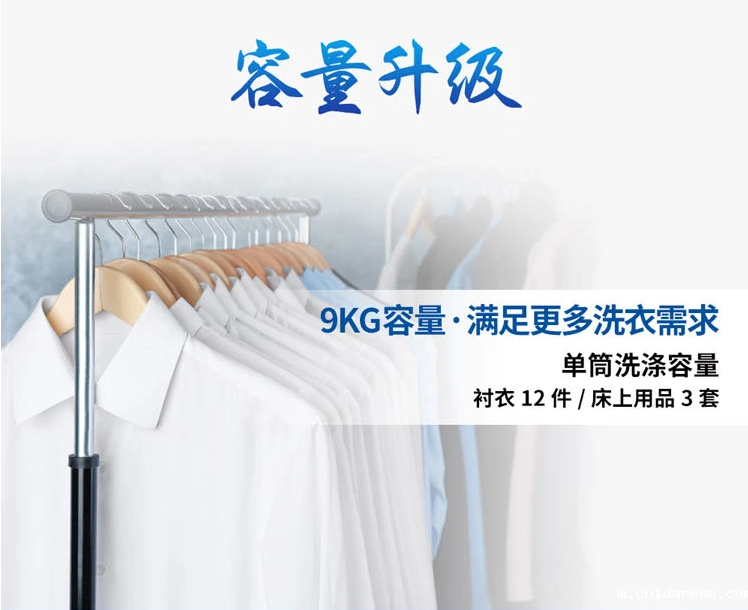 海尔商用滚筒洗衣机