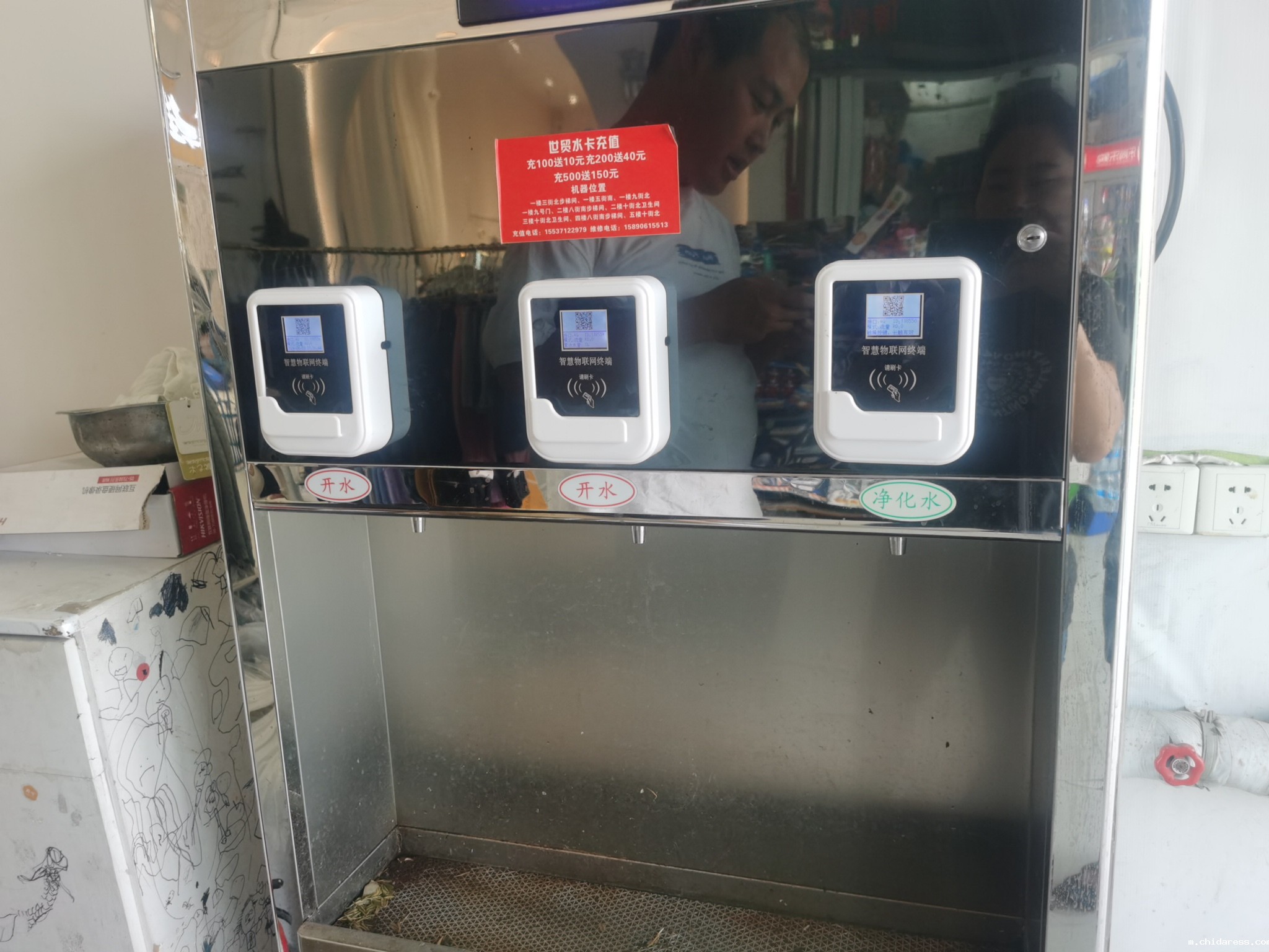 1745219596815226.jpg 蓝牙水控机