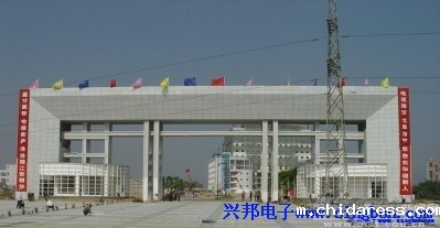 东华理工大学IC卡水控管理系统