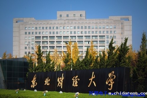 东北财经大学智能IC卡水控管理系统