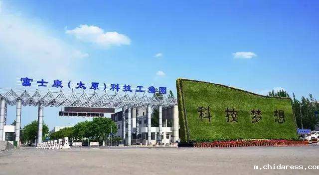 富士康(太原)科技工业园员工洗浴系统