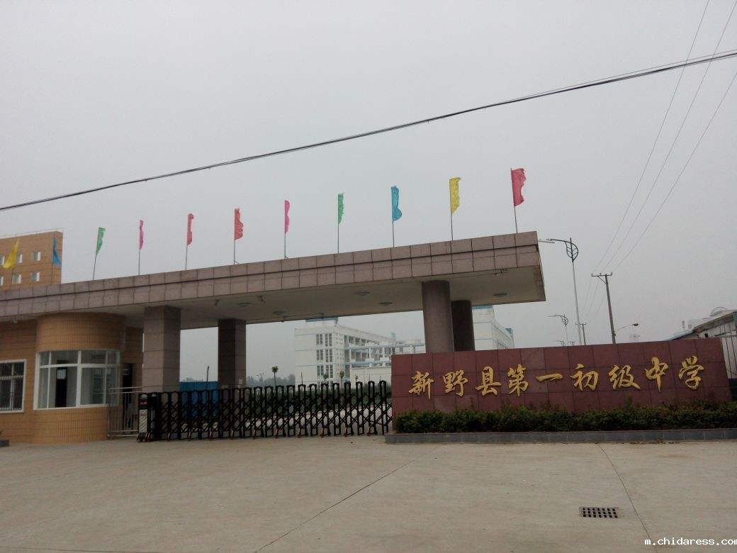 新野县第一初级中学校园刷卡饮水系统