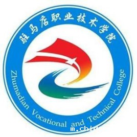 驻马店职业技术学院