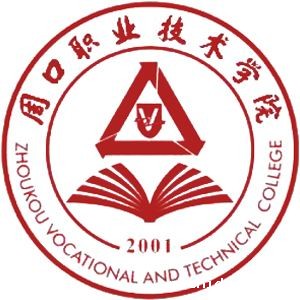 周口职业技术学院