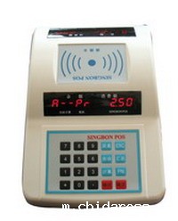 IC卡补助补贴机 IC卡补助补贴机