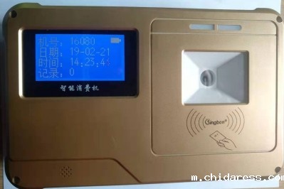 扫码售饭机、扫码消费机、扫码收款机