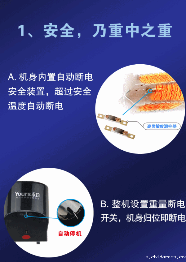 共享吹风机