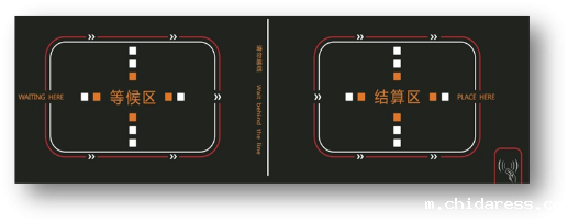 智慧餐台结算区与等候区 智慧餐台结算区与等候区