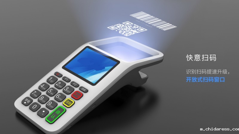 移动式刷卡扫码充值终端