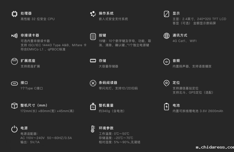 移动式刷卡扫码支付终端，移动式食堂售饭机，美食城收款机