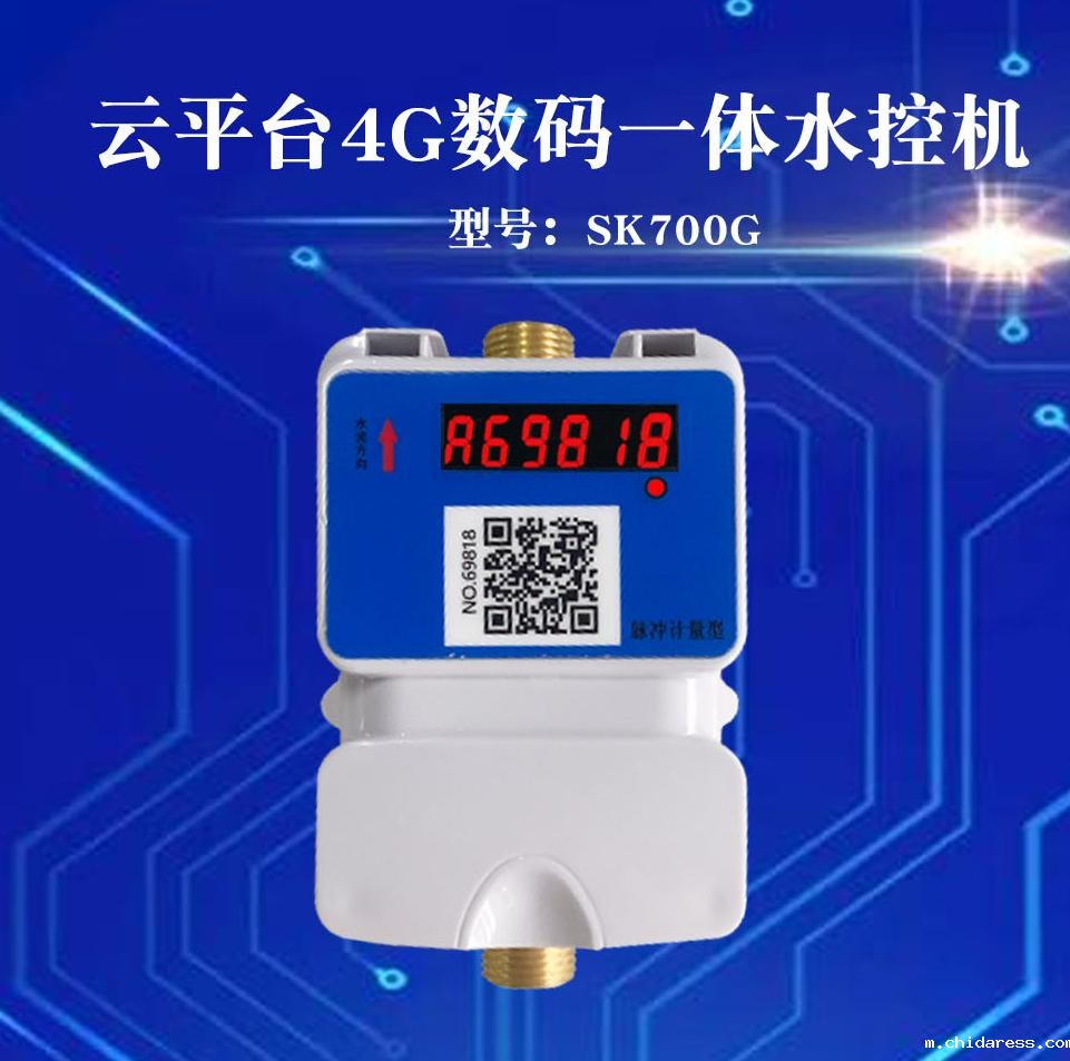 {BOT投资商推荐}云平台4G数码一体水控机