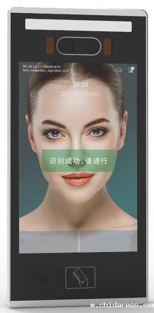 人脸识别终端