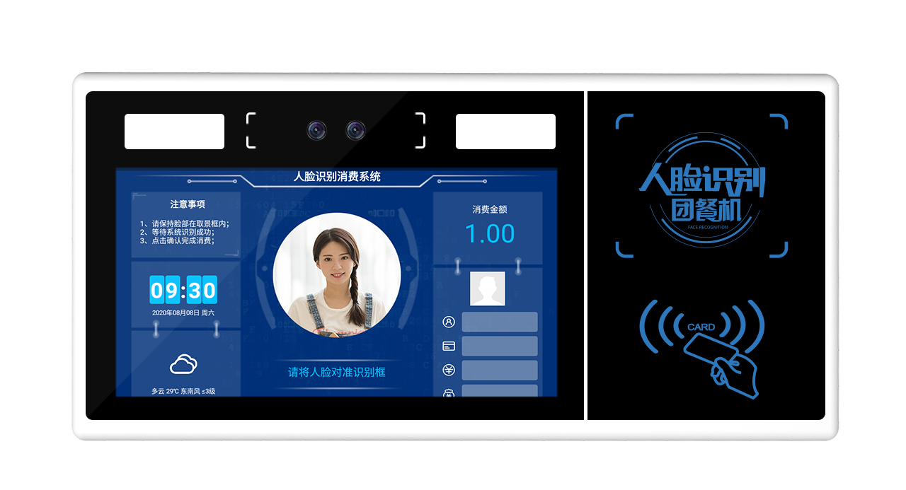 刷脸食堂售饭机