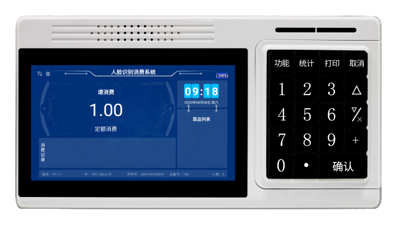 刷脸食堂售饭机