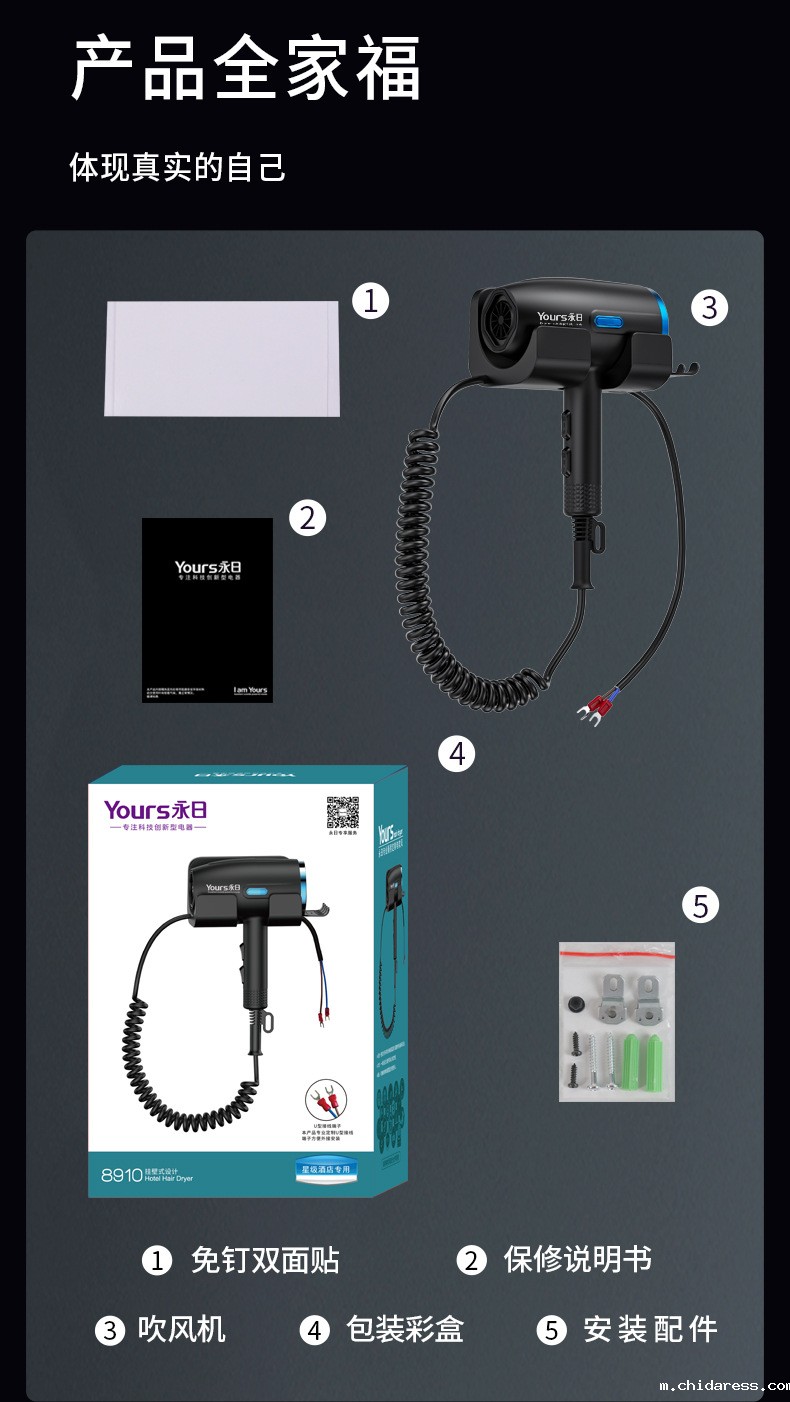 商用吹风机共享吹风机永日吹风机8910