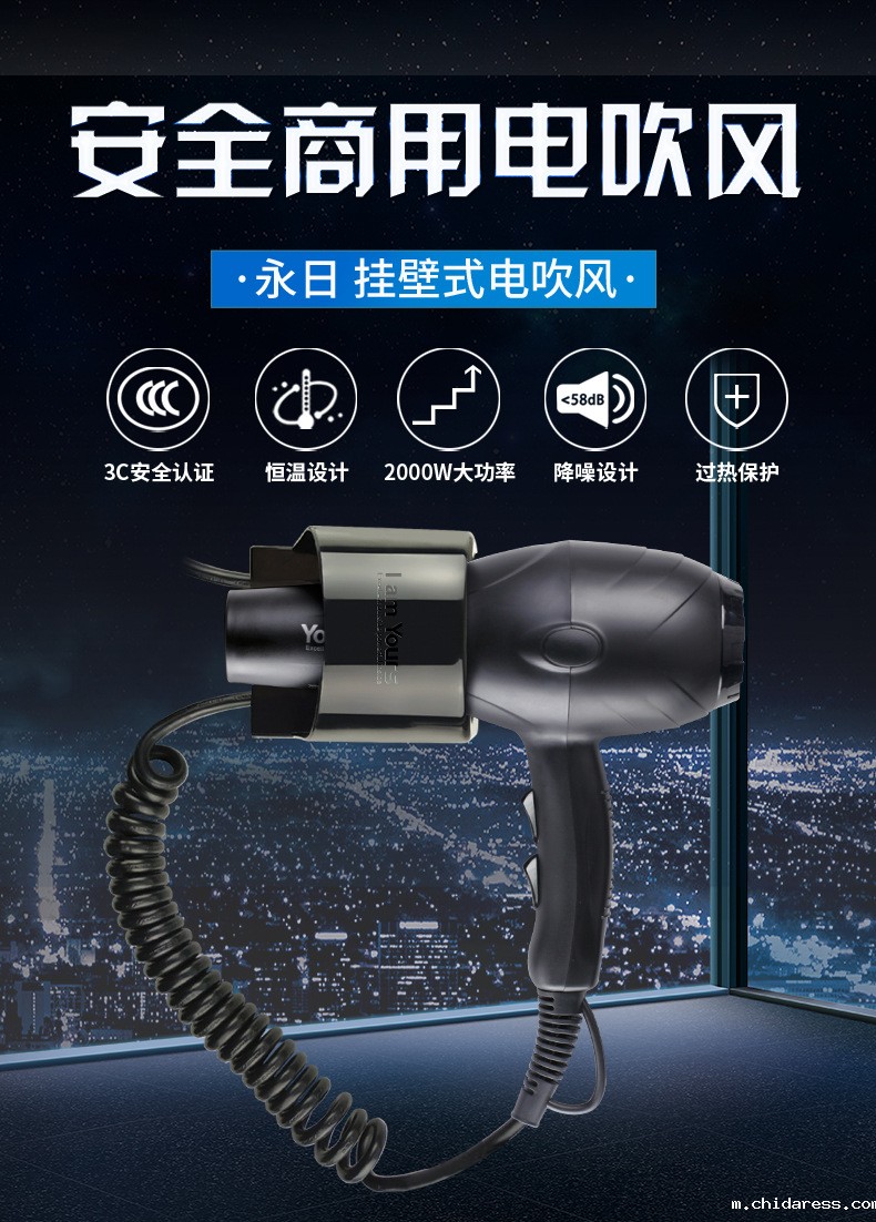 商用共享吹风机