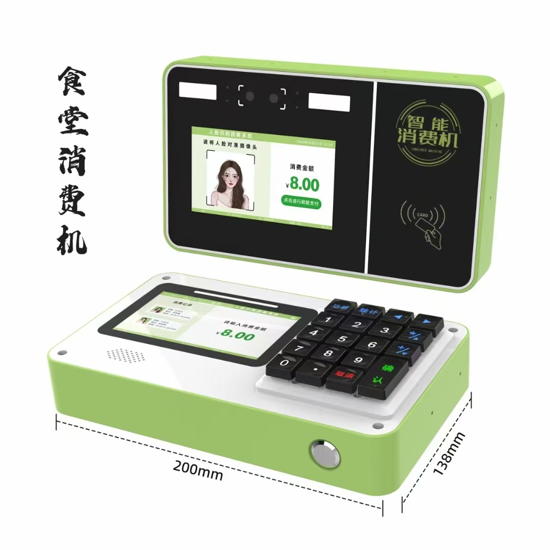 兴邦人脸消费机,刷脸售饭机