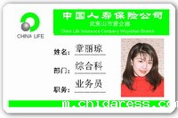 人像证卡、胸牌卡