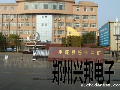 IC卡水控机在中国平煤神马能源化工集团十二矿职工浴室安装现场