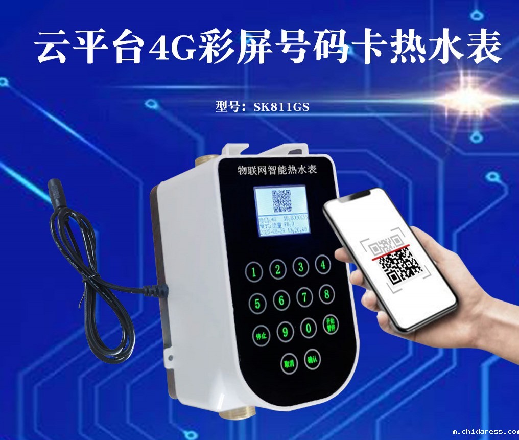 智能水控机选购全攻略