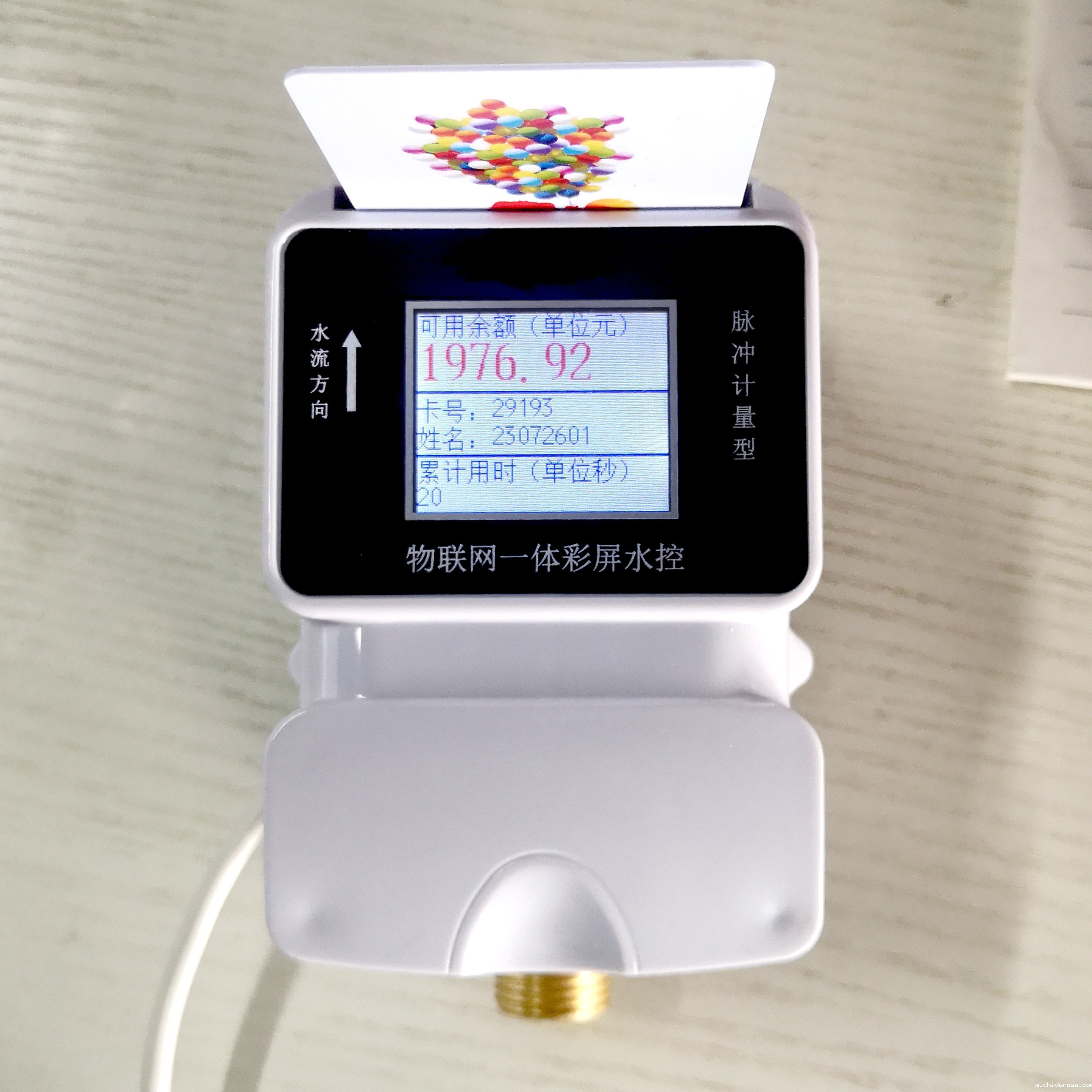 1746601956592326.jpg 插卡一体机.jpg