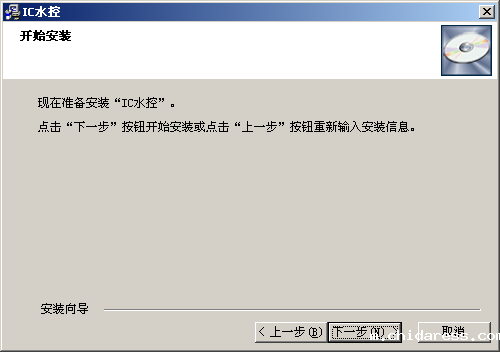 RS485IC卡水控系统软件使用说明