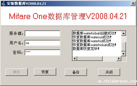 RS485IC卡水控系统软件使用说明