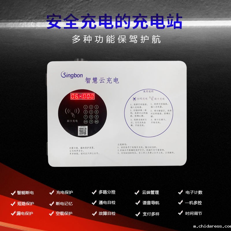 小区电瓶车充电桩合作 小区电瓶车充电桩合作