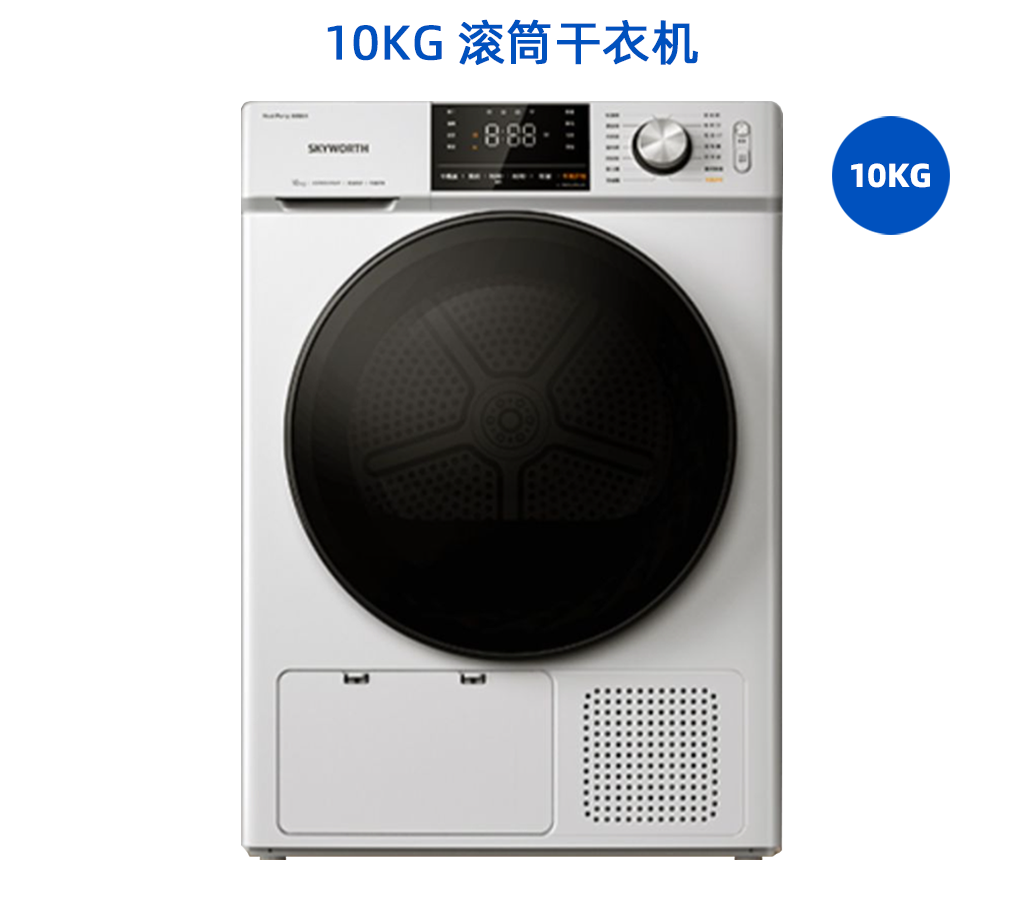 1755226737632471.png 创维10烘干-01_conew1.png