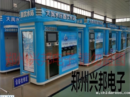 售水机刷卡系统方案