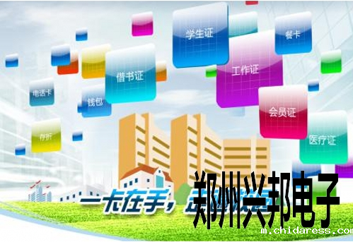 BS智慧一卡通平台解决方案