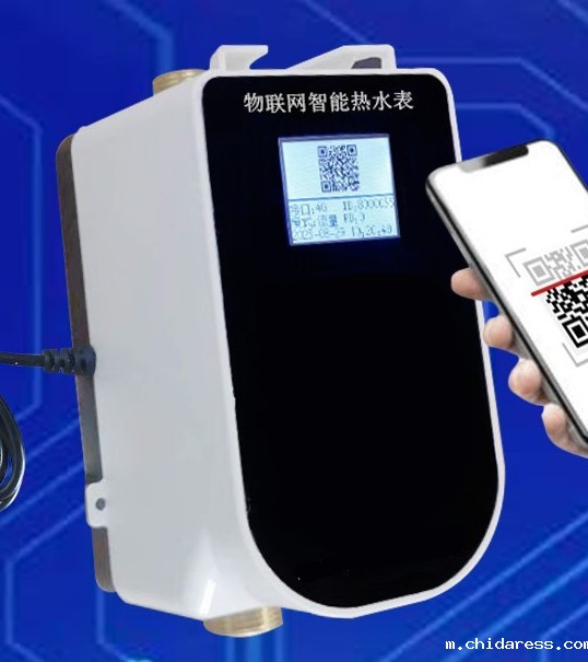 物联网一体水控机