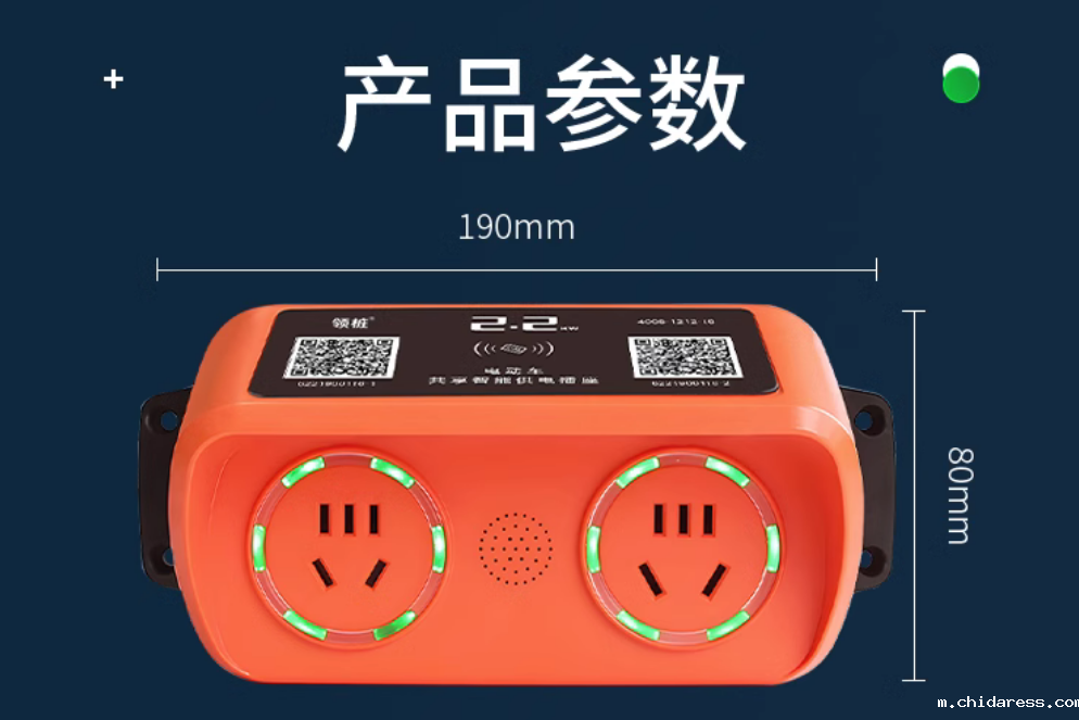 4G智能扫码充电插座2路 户外小区电瓶电动车充电桩家用刷卡