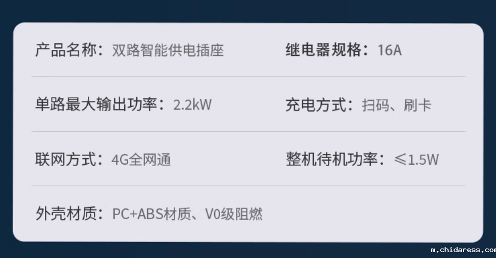 4G智能扫码充电插座2路 户外小区电瓶电动车充电桩家用刷卡