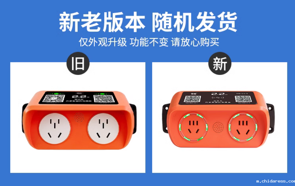 4G智能扫码充电插座2路 户外小区电瓶电动车充电桩家用刷卡