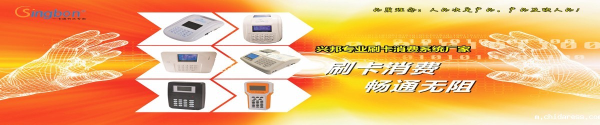 食堂售饭机,无线刷卡机